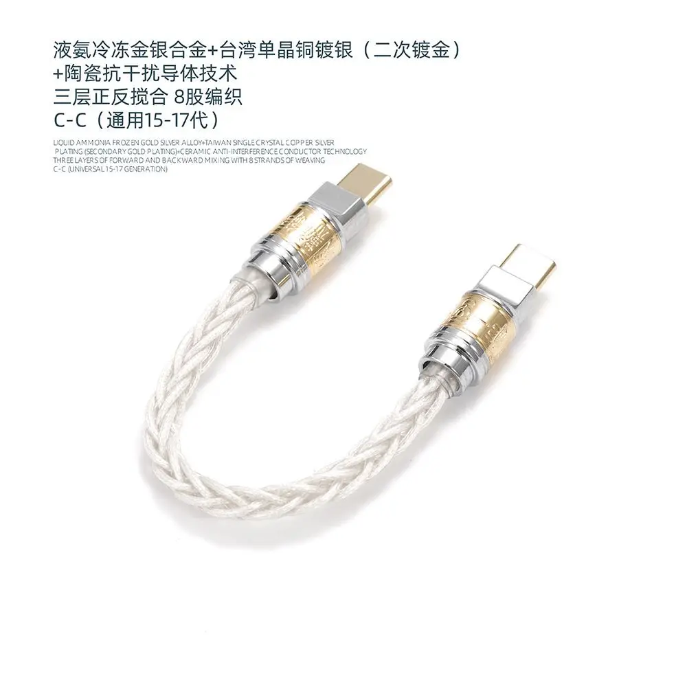 Liquid nitrogen gold silver alloy + single crystal copper silver plating (2 gold plating, ceramic anti-interference shielding te