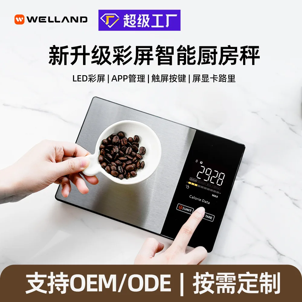 

For Cross-border new electronic scale high-precision nutrition scale, household baking kitchen scale stainless steel smart coffe
