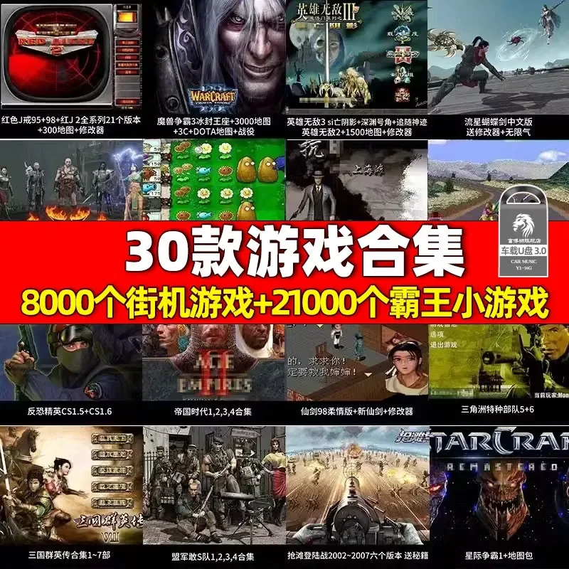 Arcade Stand Alone Game USB Stick Computer 8000 Arcade Machines Plus 21000 Xiaobawang Games Childhood Classic Nostalgia