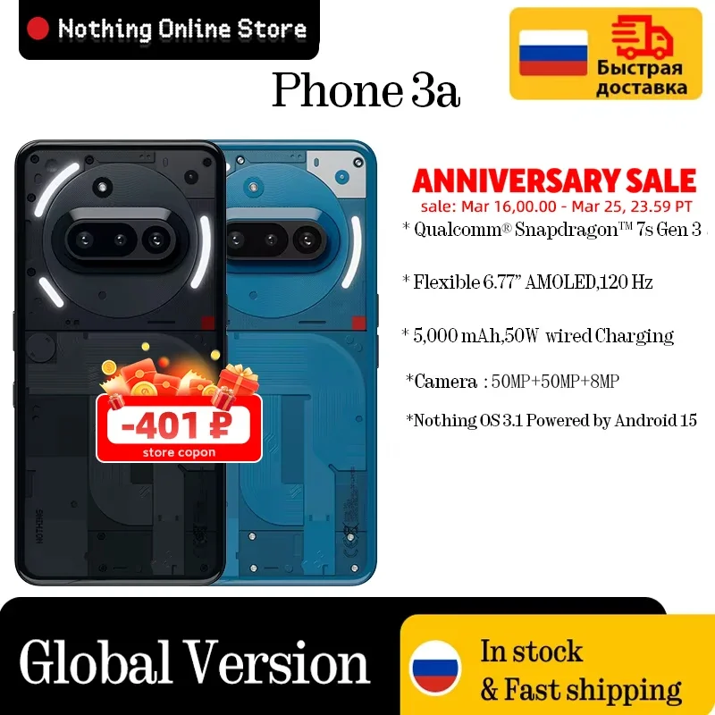НОВЫЙ телефон Nothing (3a) 6,77 AMOLED 120 Гц 50 МП Qualcomm Snapdragon 7s Gen 3