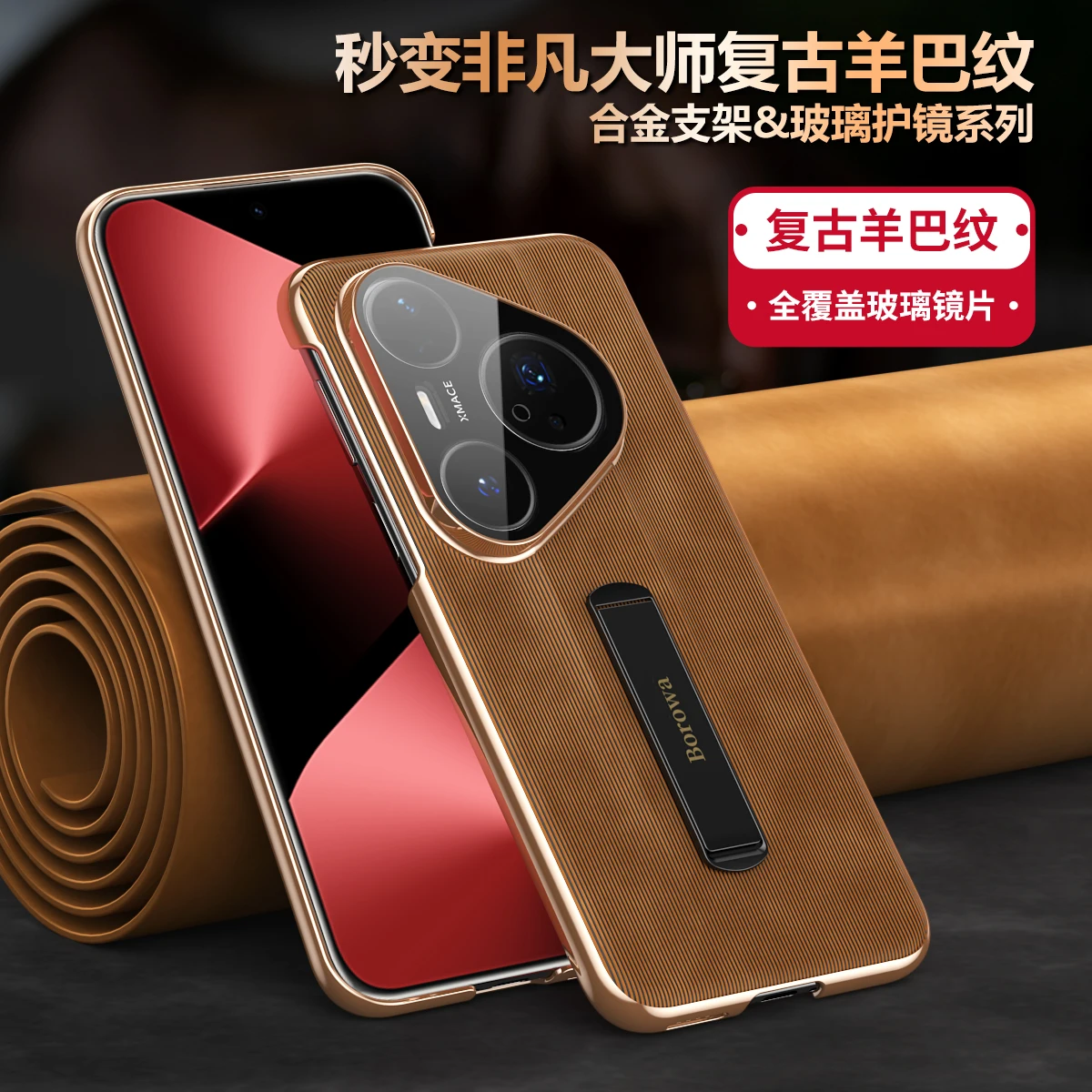 

Retro Vertical Texture Leather Phone Case for Huawei Pura 80 Ultra P80 Pro Plus Alloy Bracket Fine Hole Lens Protective Cover