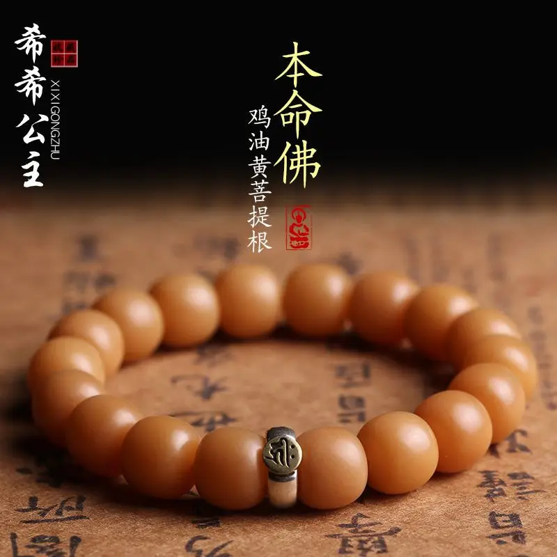 Natural Weathered Chicken Oil Yellow White Jade Bodhi Root Handstring Buddha Beads Zodiac Bracelet Amulet for Men's and Women's