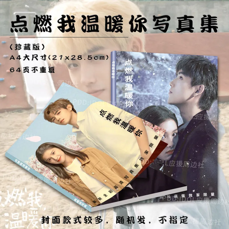 Album de peinture de figurine de briquet et de princesse, livre d'image, Chen Feiyu Zhang Jingyi Cosplay HD, livre photo exquis, collection GérCollection