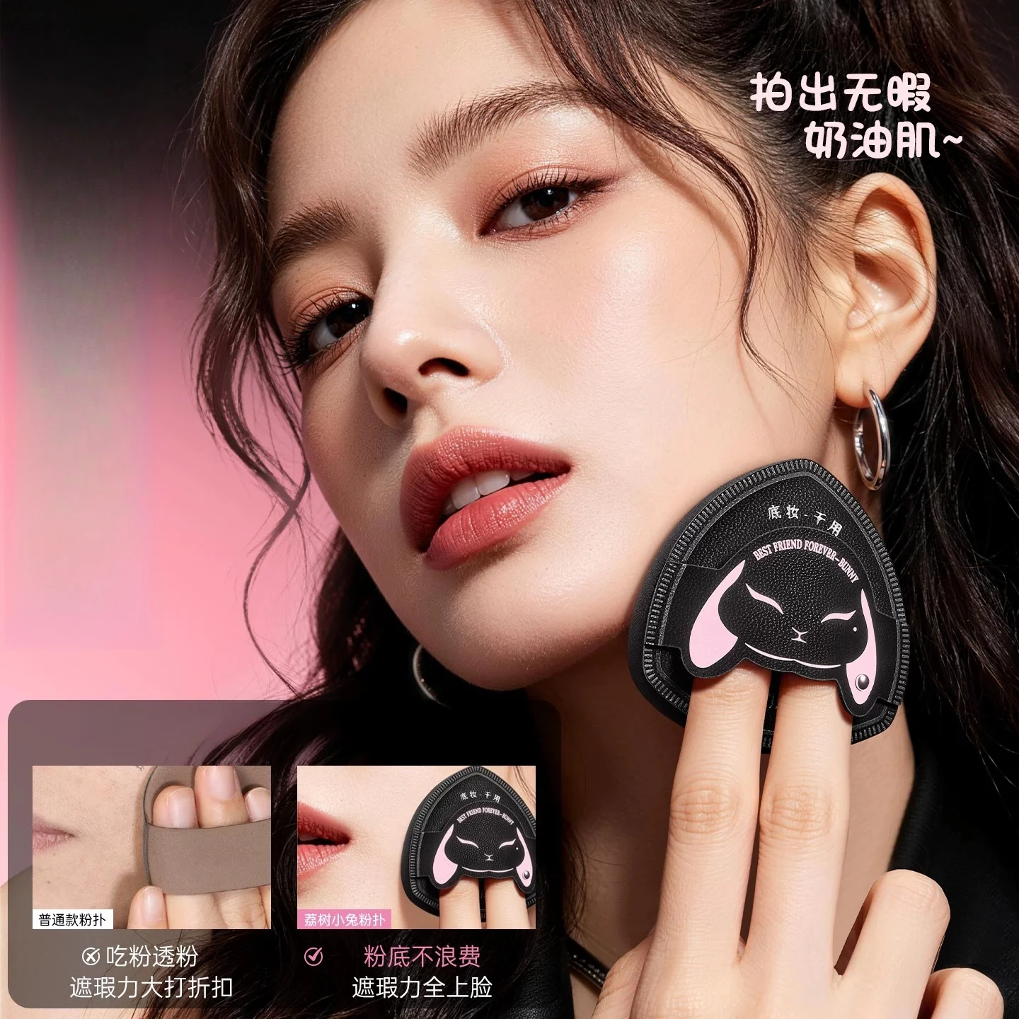 Lishu Punk Bunny Makeup Puff Foundation Air Cushion Setting Powder Puff Large Size Dry Wet Dual-use Beauty Tool