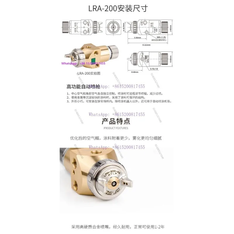 IWA/taLRA-200 Automatic spray gun High atomization robotic arm Reciprocating machine type assembly line spray gun