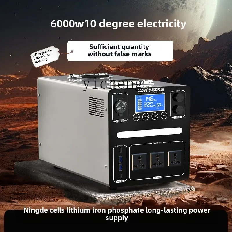 

mobile power 220v large-capacity energy storage backup portable self-driving battery