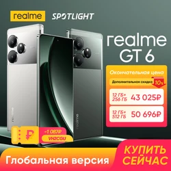 [Global Version] Smartphones realme GT6 5G Snapdragon 8s Gen 3 Processor 120W Charge 50MP Sony OIS Camera  5500mAh Battery