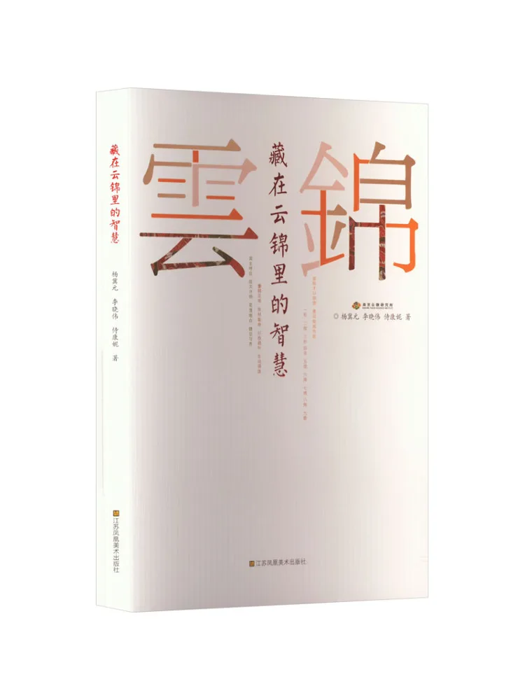

Book-Winshare The Wisdom Hidden in Yunjin