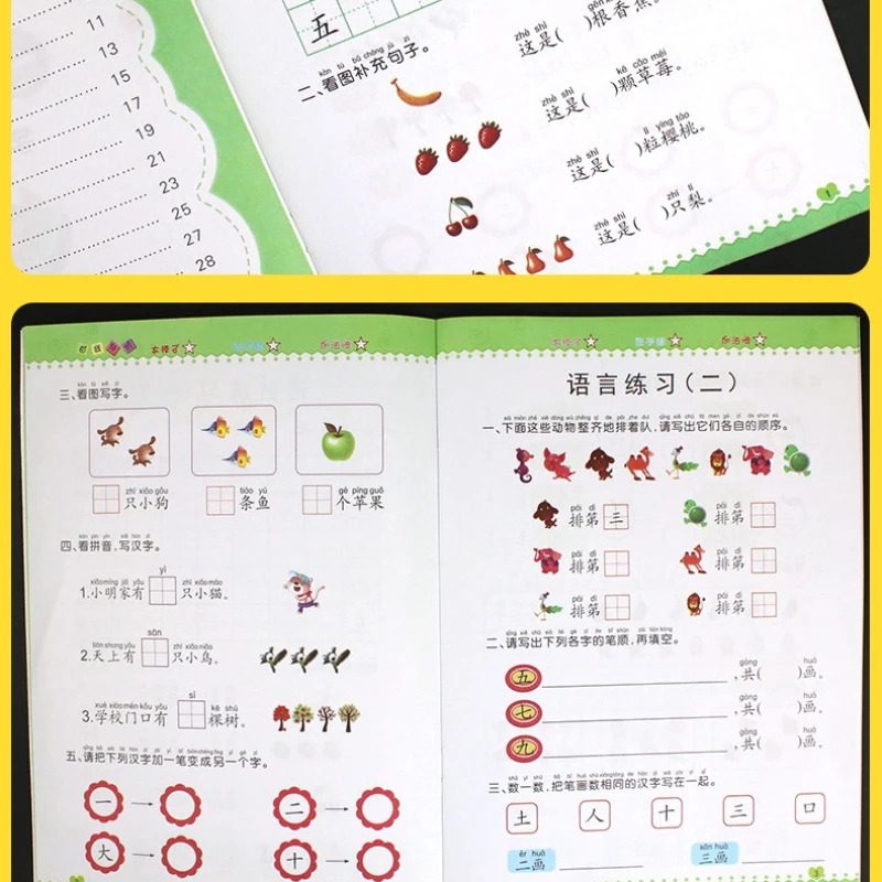 Daily Practice for Preschool Transition, Language, Pinyin, Mathematics Comprehensive Exercise Book