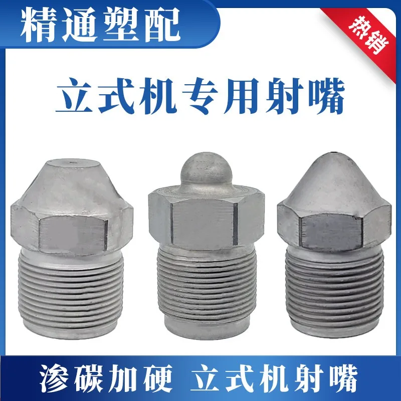Vertical injection   Nozzle M30 M39 M42 Injection molding machine accessories
