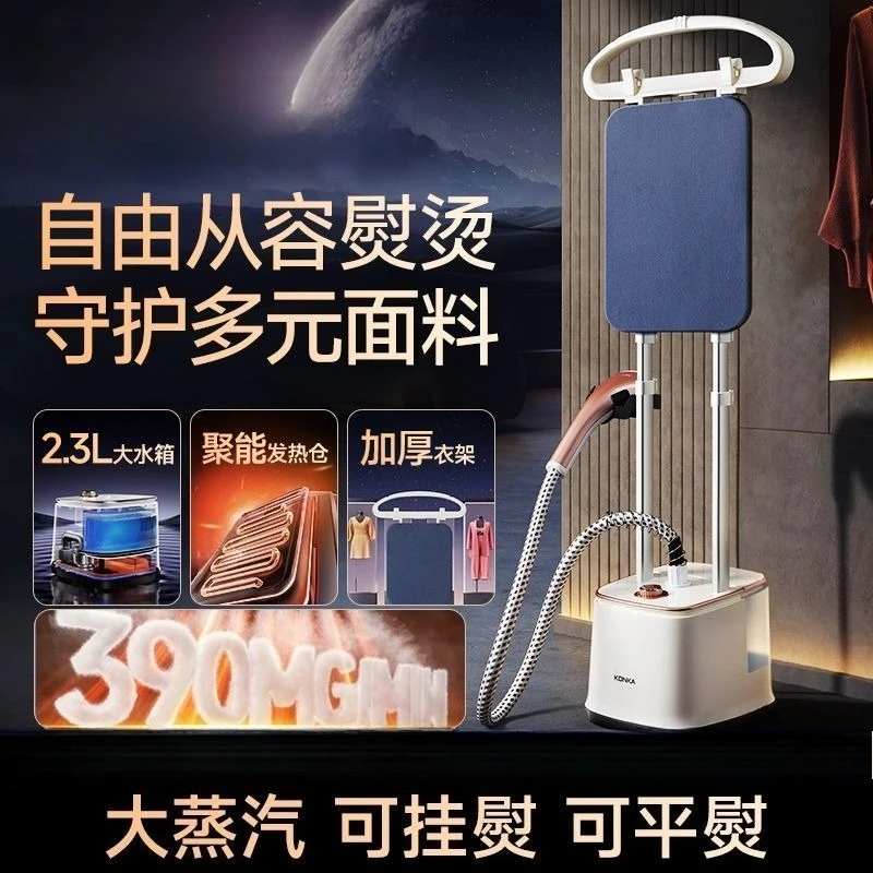 for Home & Commercial Clothing Stores New Garment Steamer: Handheld/Flat/Hanging/Vertical Steam Iron