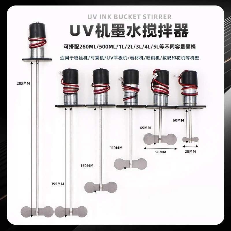 Ink stirring motor UV flatbed printing heat transfer machine with ink cartridge bottle pot white ink anti-precipitation agitator