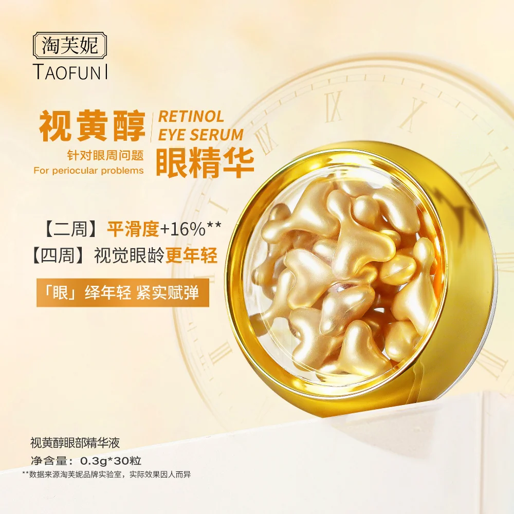 

Retinol Eye Serum 0.3g*30 Capsules Anti-Aging Retinol Serum Moisturizing Anti-wrinkles Fades Fine Lines Anti-puffiness Skin Care