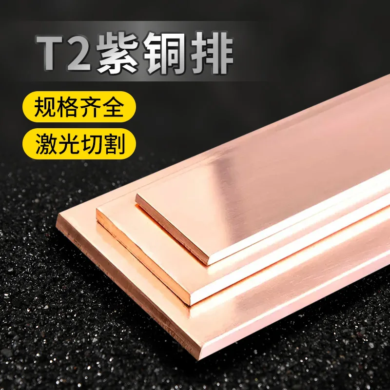 WESTCREET T2 Copper Bar 2-150mm 10mm 35mm 40mm Thick Copper Strip Flat Bar Busbar Square Block