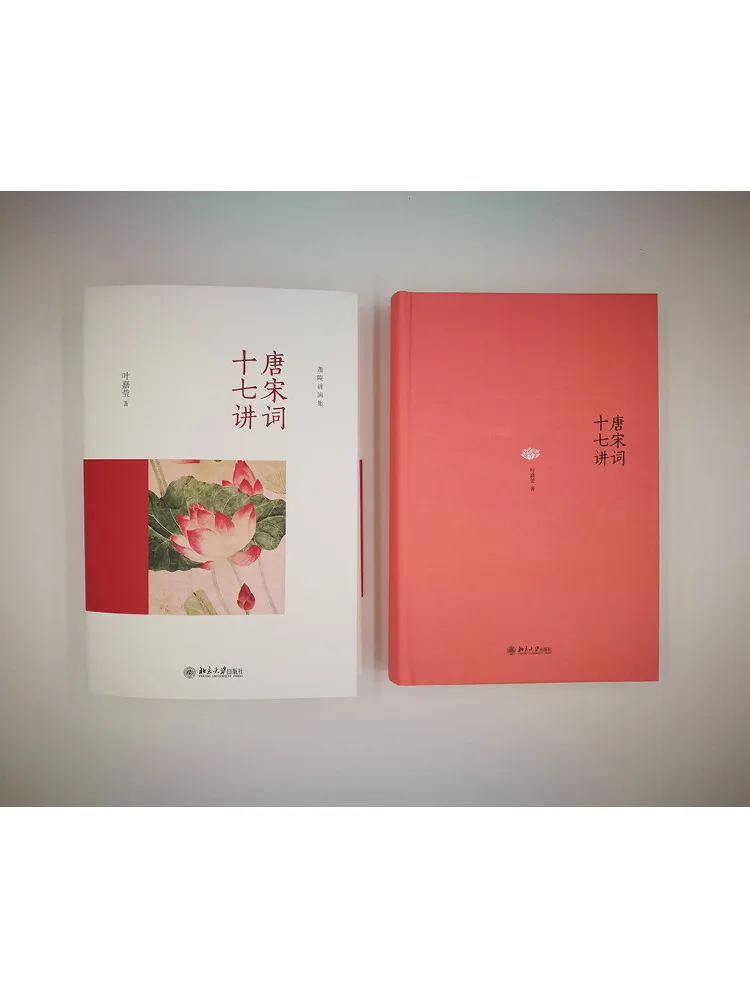 كتاب-Winshare Seventeen محاضرة على Tang and Song Ci #3