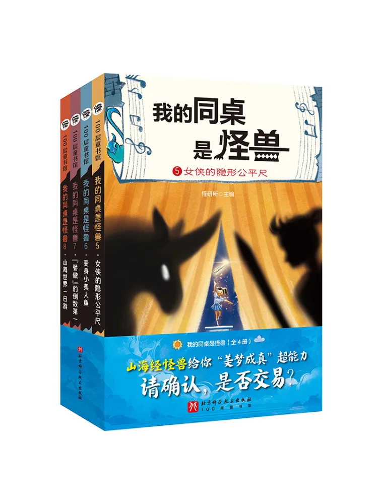 

Book-Winshare My Deskmate Is a Monster 5 8