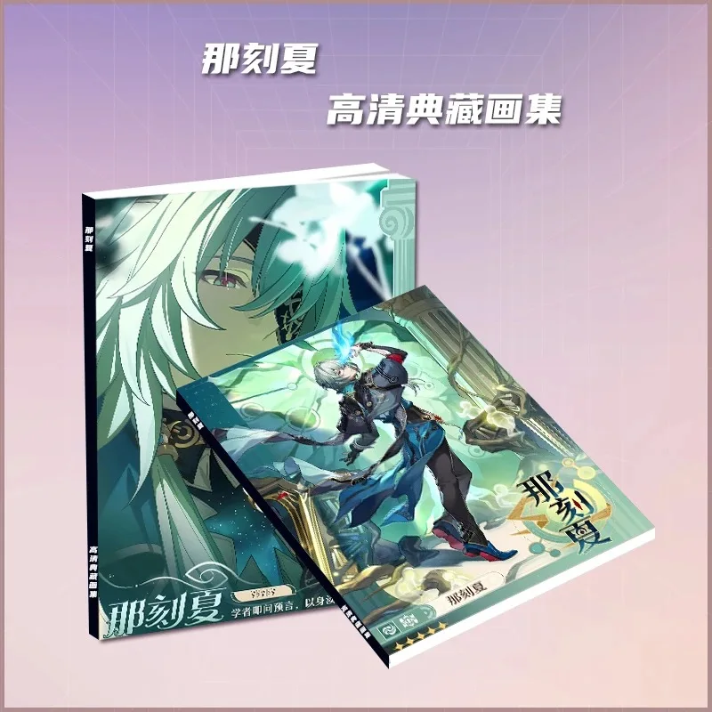 في لحظة انهيار السكك الحديدية Star Dome، مجموعة من الكتب المصورة الطرفية الصيفية وحزمة هدايا كبيرة