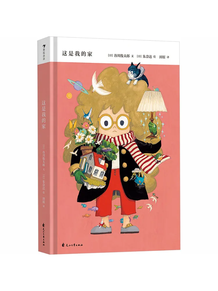 Book-Winshare This Is My Home