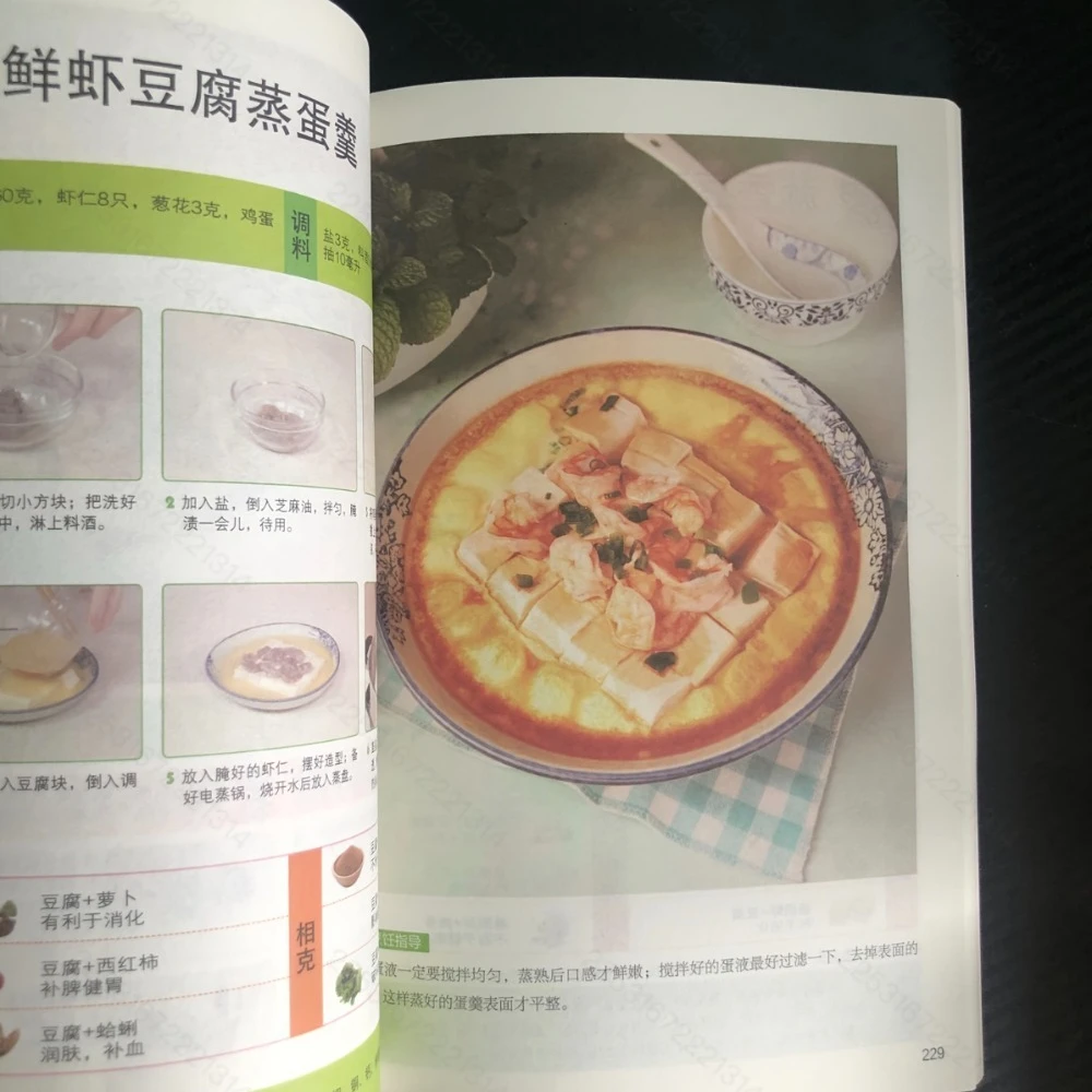 وصفات صحية وصفات الحفاظ على الصحة 1668 أنواع من الأطباق على البخار الكتب الصينية