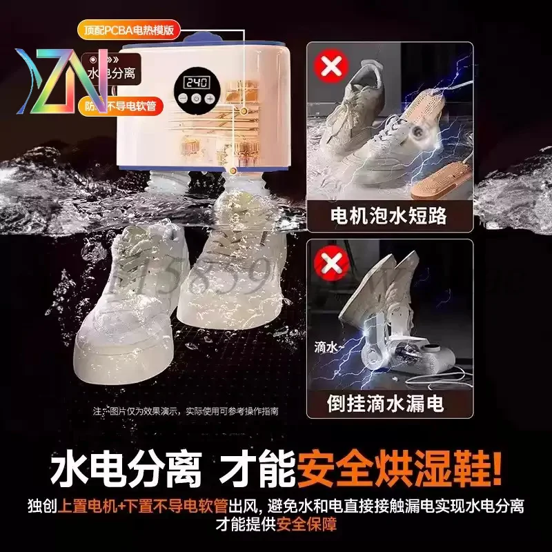 Intelligent Timing Shoe Dryer, Fast Drying Shoe Machine, Deodorizing and Sterilizing, Portable Home Use Adult Dryer