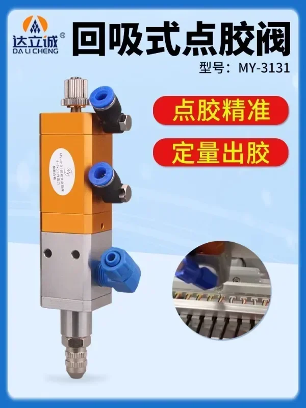 MY3131 Pneumatic Backsuction Glue Valve Silicone Glue Dispenser Quantitative Valve Stainless Steel Coating Valve