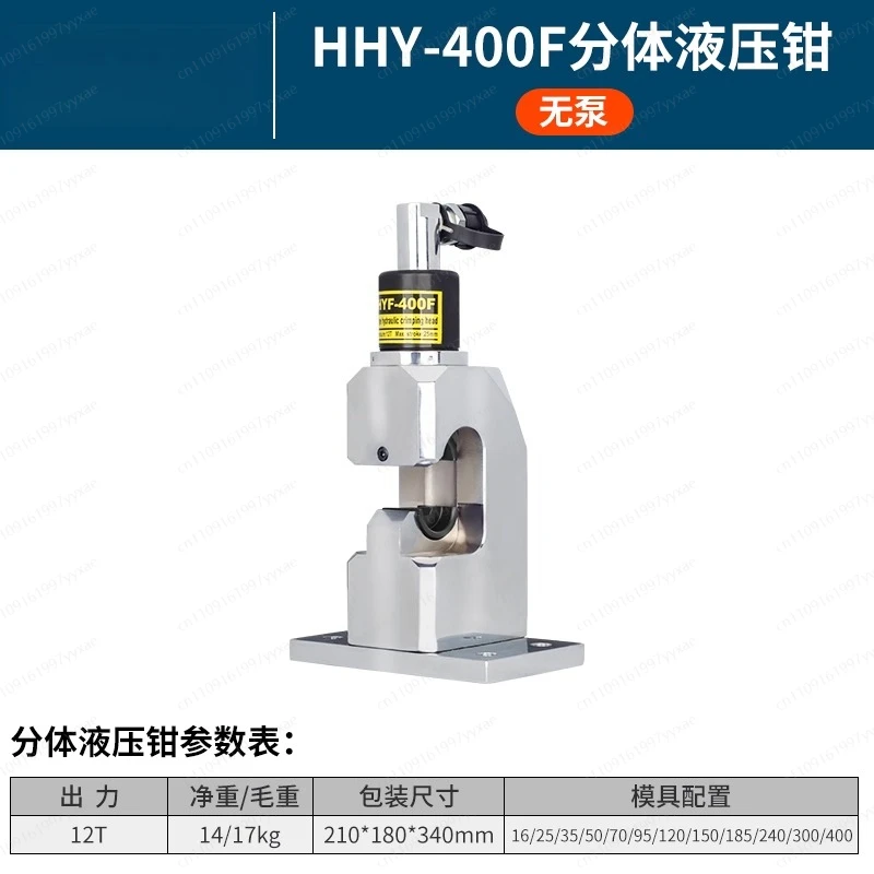 Split hydraulic crimping pliers | Special for copper and aluminum terminals, strong crimping, labor-saving and efficient