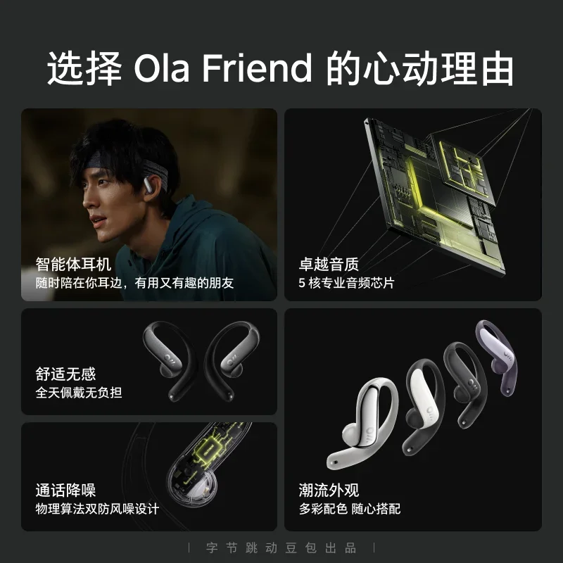 Ola Friend Ai Earphone Bluetooth Wireless Open Type IP54 Waterproof Earbuds Pc Game Accessories Smart Earphone Gamer Man Gifts