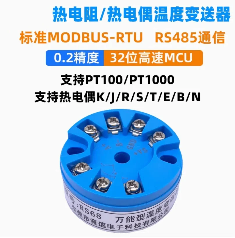 Temperature Transmitter PT100 Thermocouple Acquisition Module RJKSTEBN Sensor to RS485 High-precision RS68