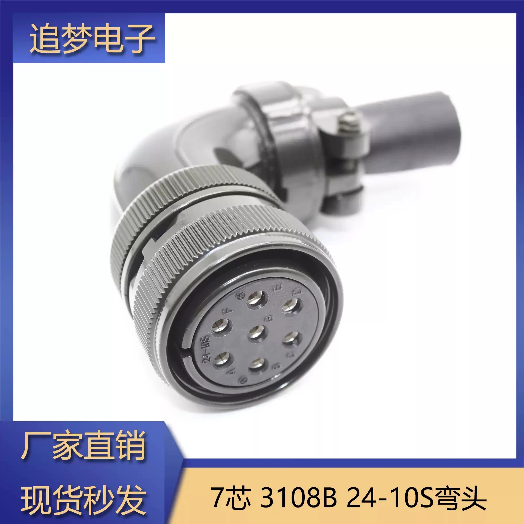 1PCS 7Pin US Military Specification Aviation Plug MS3108B/3106A/310A/5105 for Servo Motor Industrial Equipment