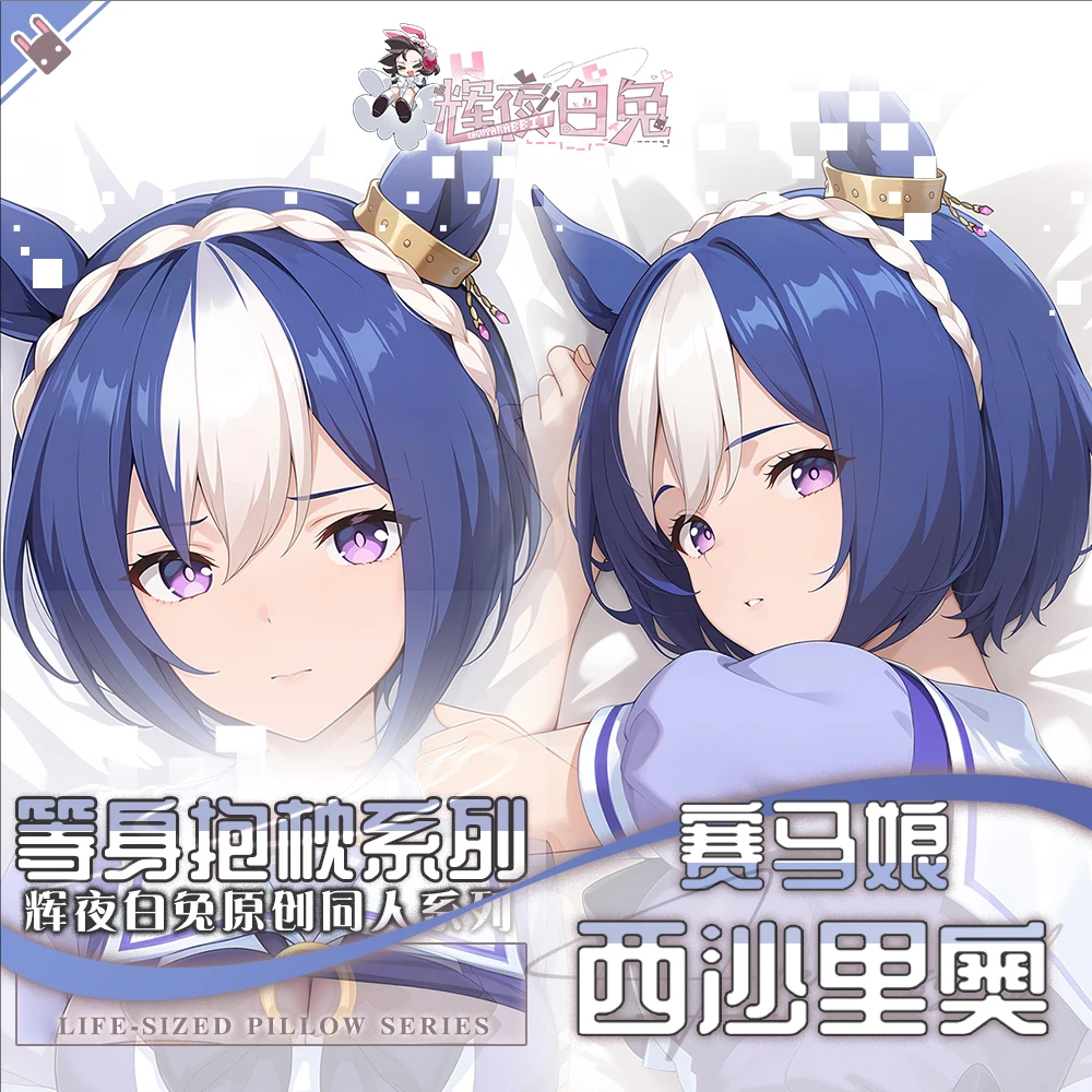 

Umamusume: Pretty Derby Cesario シーザリオ Anime Game Dakimakura Hing Body PillowCase Cushion Otaku Bed Linings Xmas