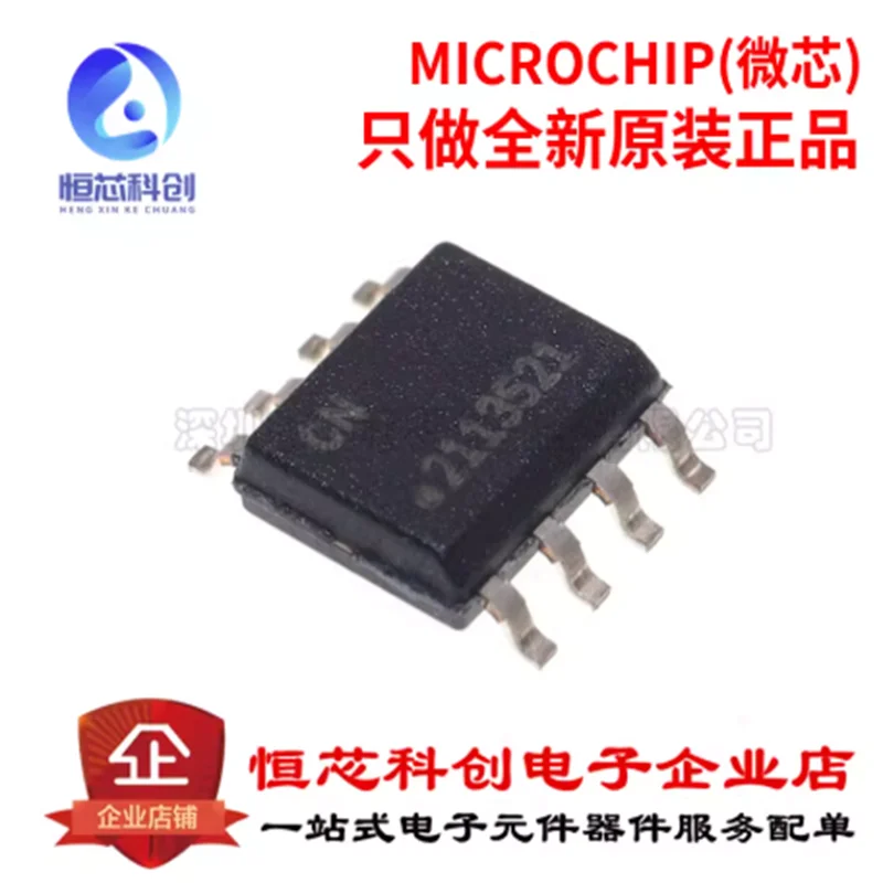Original genuine patch ATSHA204A-SSHDA-B SOIC-8 logic chip verification chip