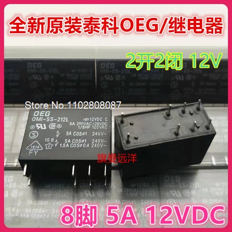 

（5PCS/LOT） OMI-SS-212L 12V 5A 12VDC 22