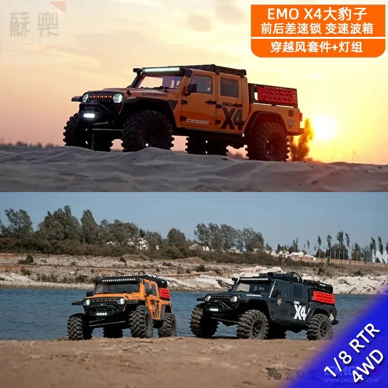 

Электрический радиоуправляемый внедорожник EMO X4 Leopard 1/8, 4WD, готовый к заезду (RTR), с блокировкой дифференциала, трансмиссией и комплектом подсветки