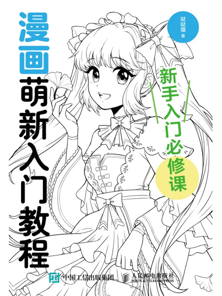 

Книга-руководство Winshare для начинающих по комикс-искусству