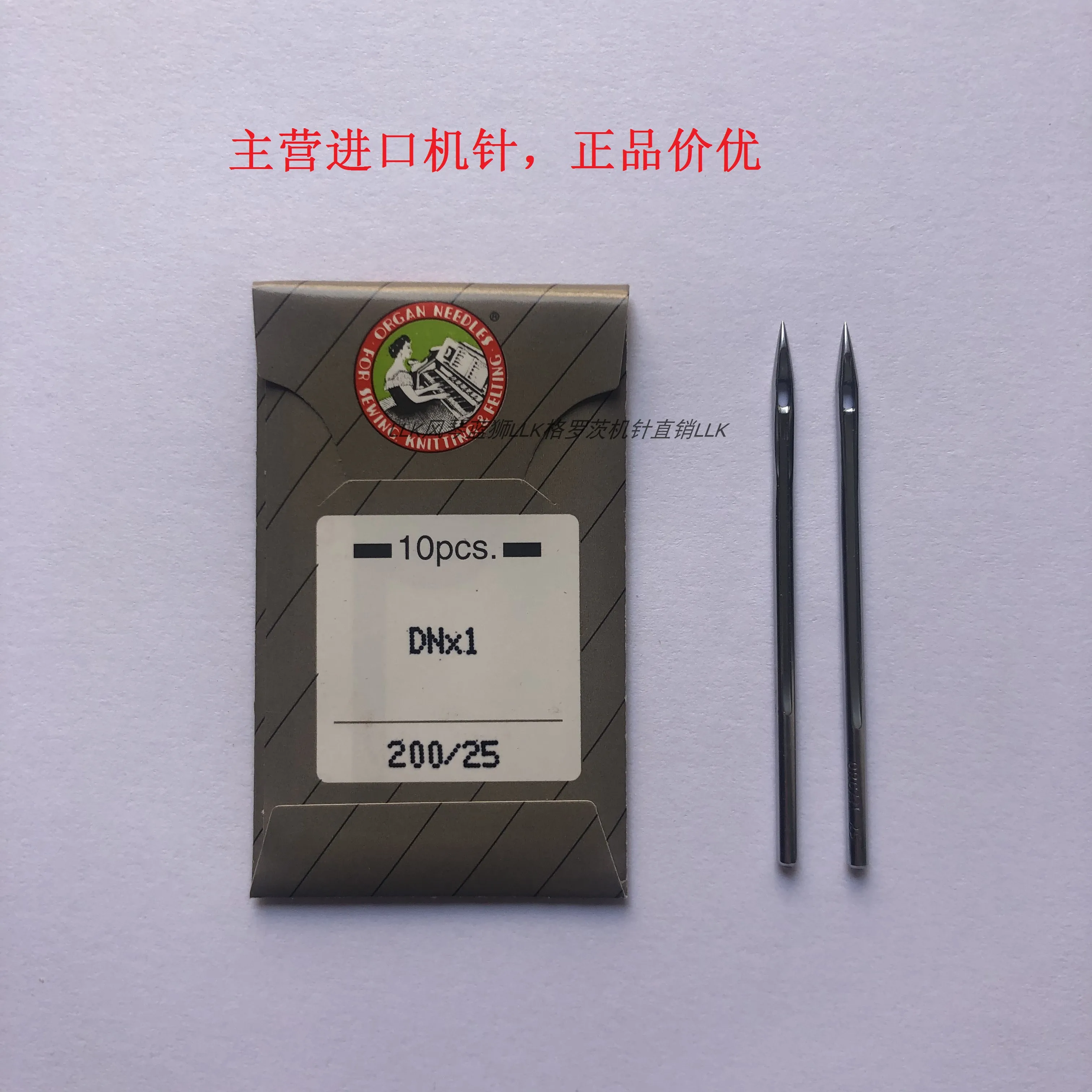 Organ Dnx1 Sewing M…