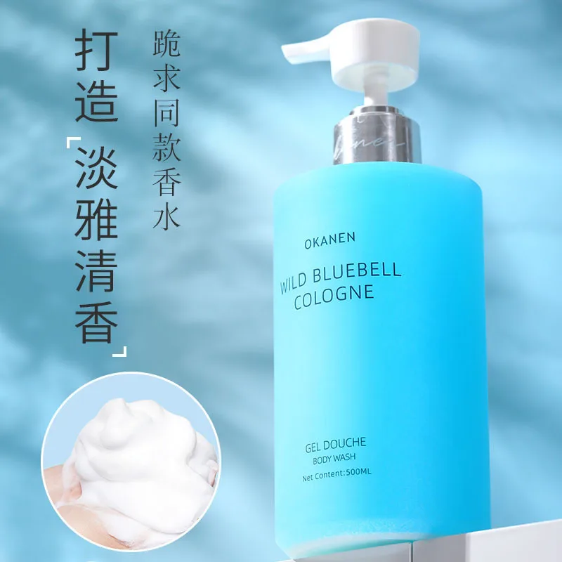 500ml Starry Sky Emollient Perfume Cleans and Moisturizes Skin Eau De Toilette Body Wash