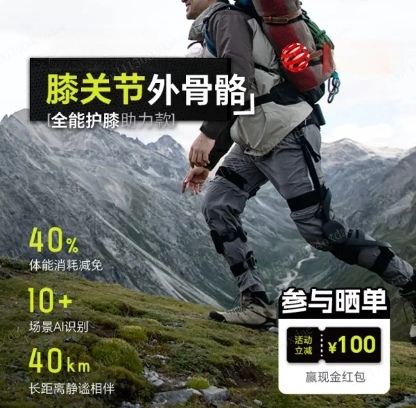 Knee Power Exoskeleton Intelligent Power Walker Mountaineering Riding Leg Strength Enhanced Knee Pads Robot