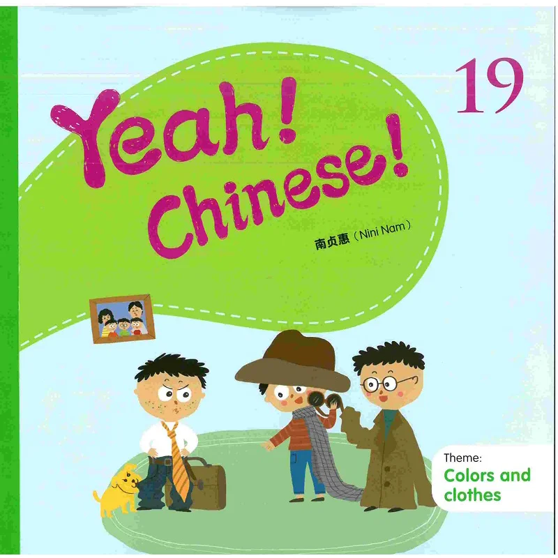 نعم الصينية 19 Nam Jeonghye Sanlian Bookstore هونج كونج المحدودة 9789620437717 كتاب #1