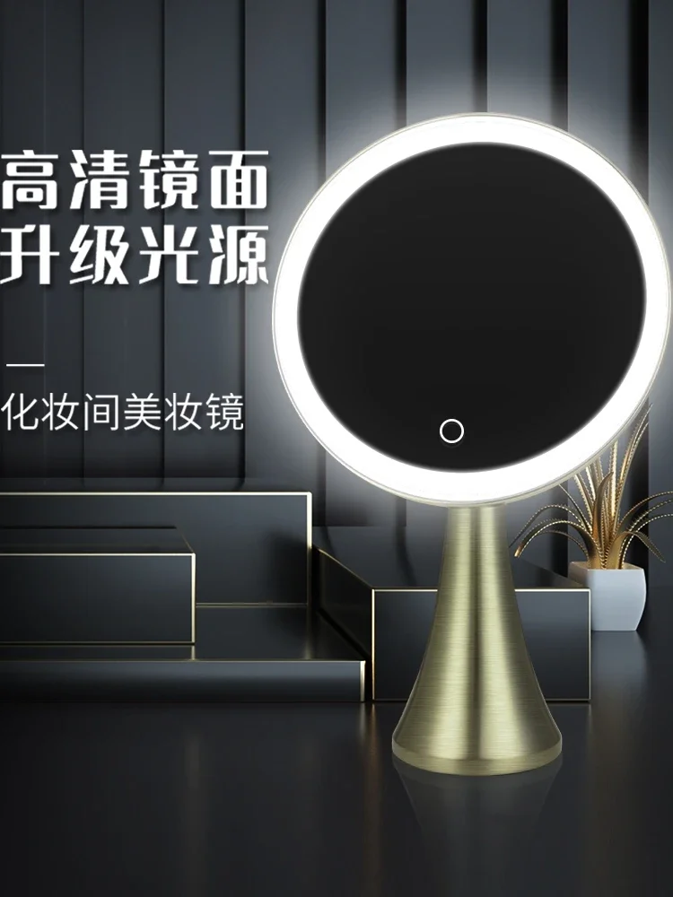 

With light make-up mirror LED desktop dressing mirror smart princess charging fill light beauty tabletop