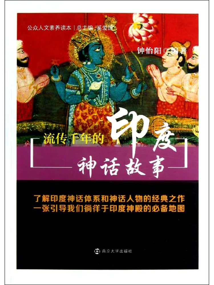 Book-Winshare Indian Myths and Tales That Have Been Passed Down For Thousands Of Years