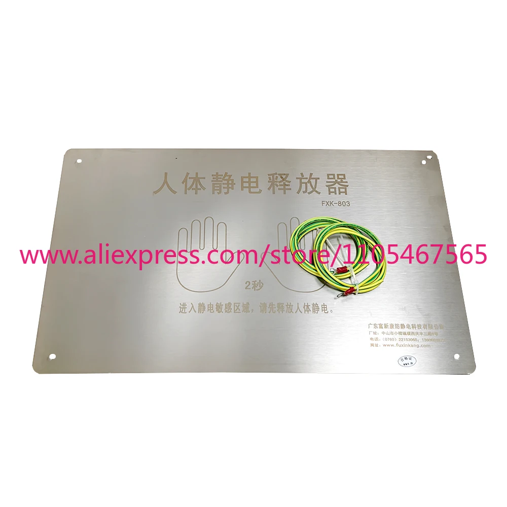 ALLESD FXK-803 Human body electrostatic discharge ESD electrostatic tester W480mm * H300mm