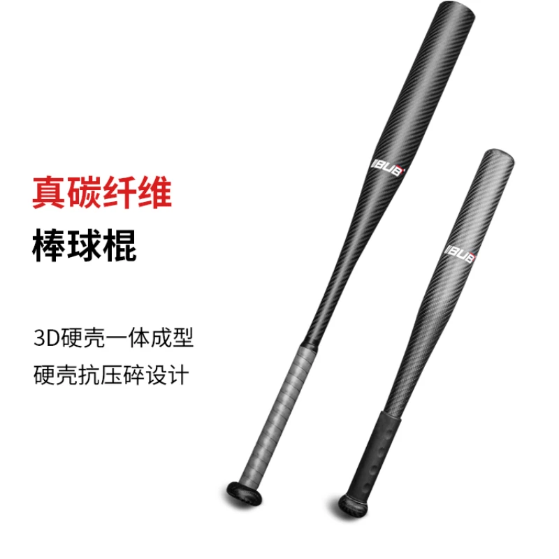 

True pure carbon fiber baseball stick self-defense vehicle legal weapons Steel softball bat rod dry carbon fiber men and women