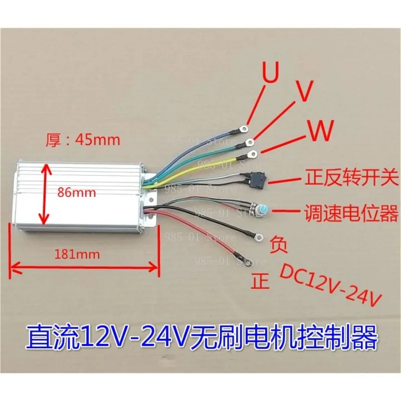DC12V-24V High Power Brushless Motor Controller 500W 30A Brushless Motor Driver For Electric Tools