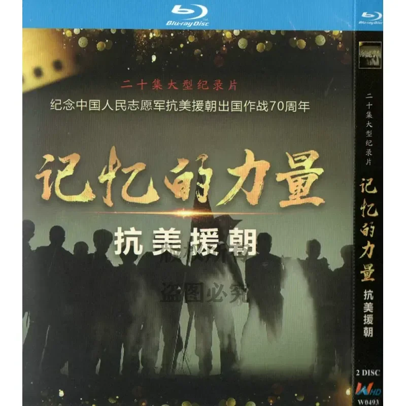 BD Blu-ray Historical War Documentary The Power of Memory 1080p High Definition 2 Disc Set