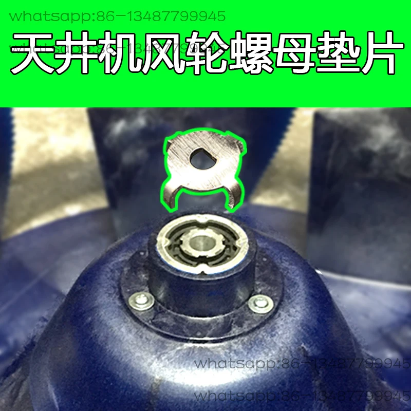 3P5P Ceiling Machine Nut Gasket Centrifugal Wind Turbine Blade Patio Machine Positioning Gasket