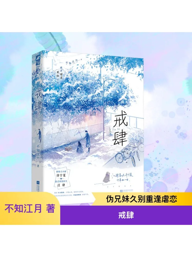 

Книга-Winshare Refrain From Being Wanton