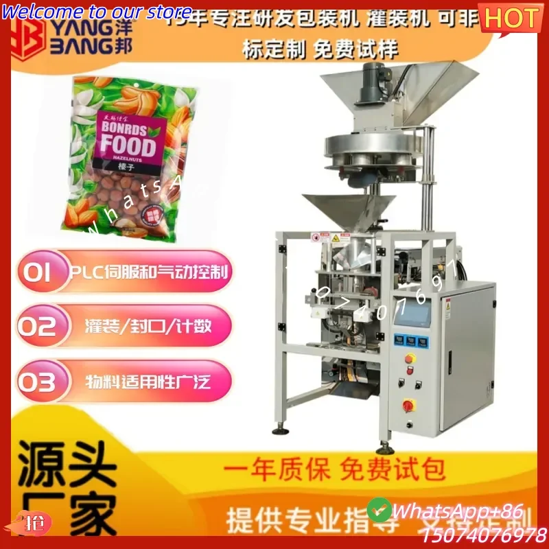 2026 420L automatic measuring cup packaging machine, quantitative packing of whole grain seeds, accurate measurement without