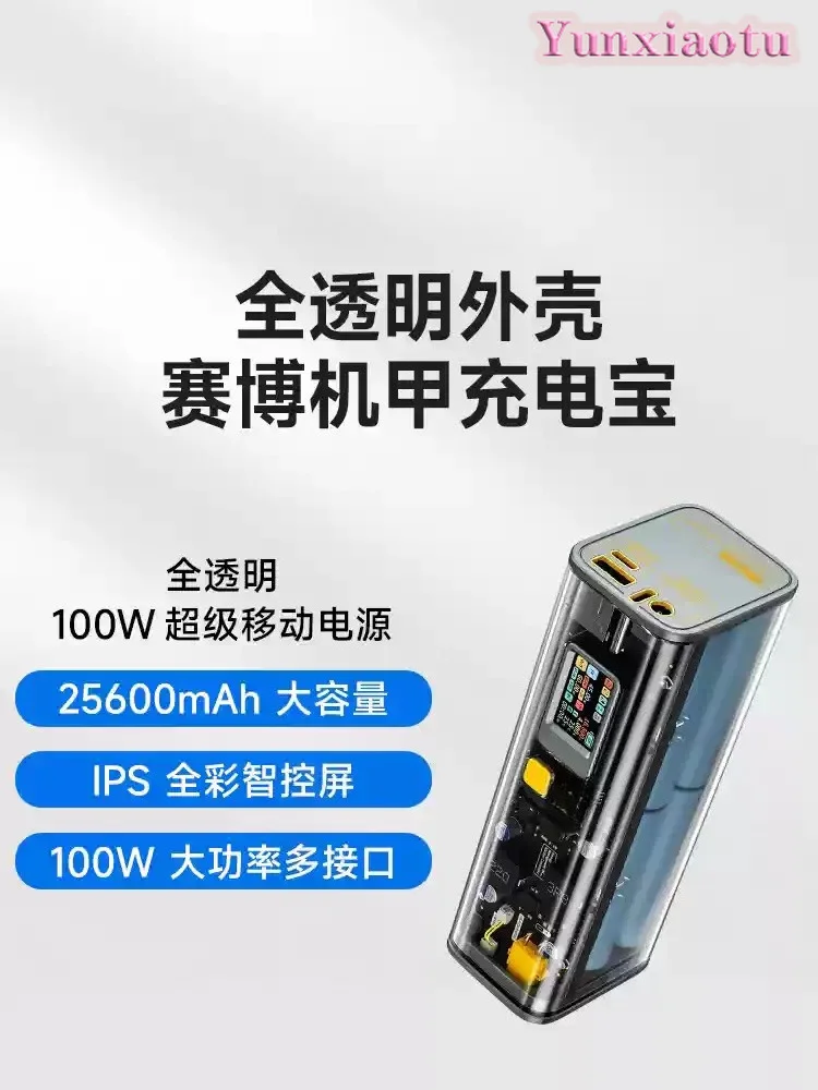 100W Transparent Power Bank  Bidirectional Fast Charging Super Mobile Power Supply 25600mA Large Capacity