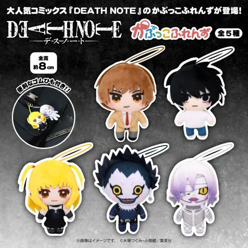 Fukuya Death Note Plush Keychain Vol 1 Gashapon Stuffed Bag