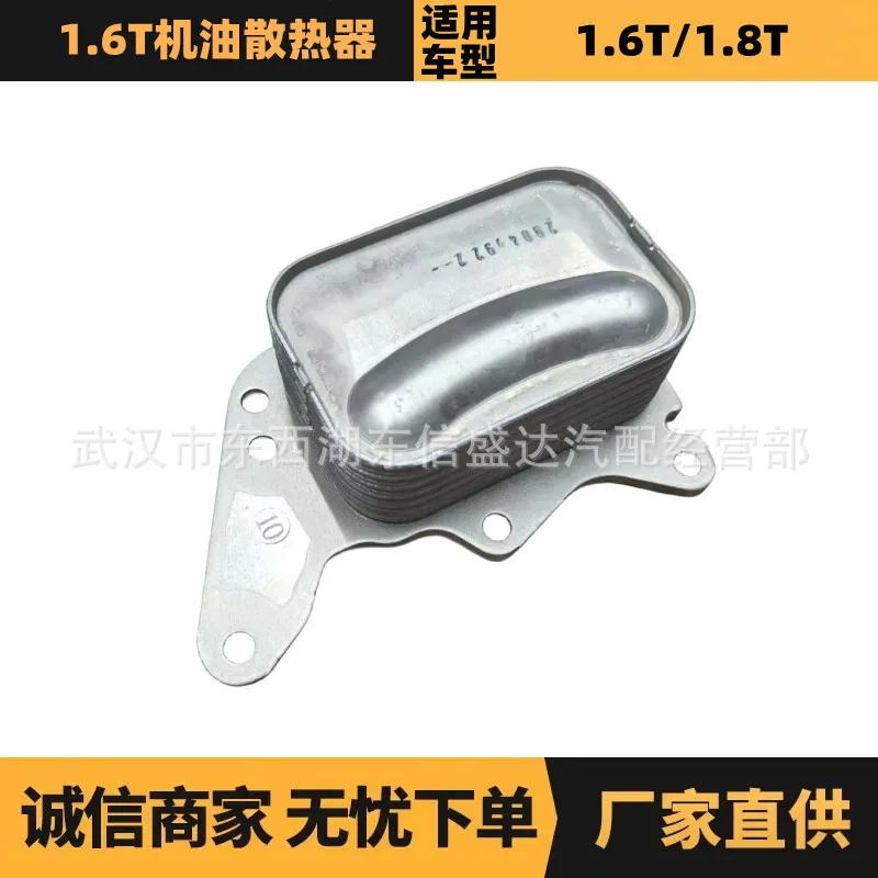 

Auto parts for Citroen Peugeot 1.6T oil radiator OE: 1103T5 V864374580